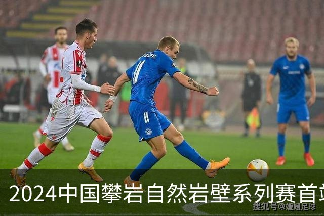 2024中国攀岩自然岩壁系列赛首站落户甘肃遮阳山